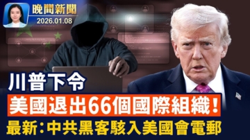 【晚間新聞】1月8日完整版