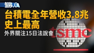 亞太財經趨勢：科技巨頭2026 CES角力 黃仁勳揭AI新賽局