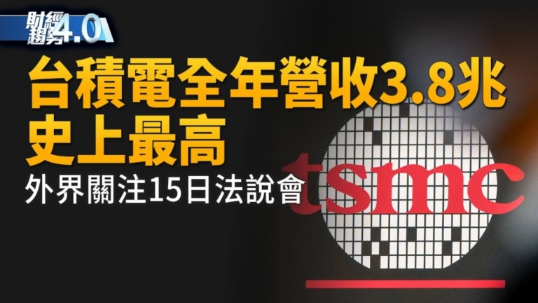 亞太財經趨勢：科技巨頭2026 CES角力 黃仁勳揭AI新賽局