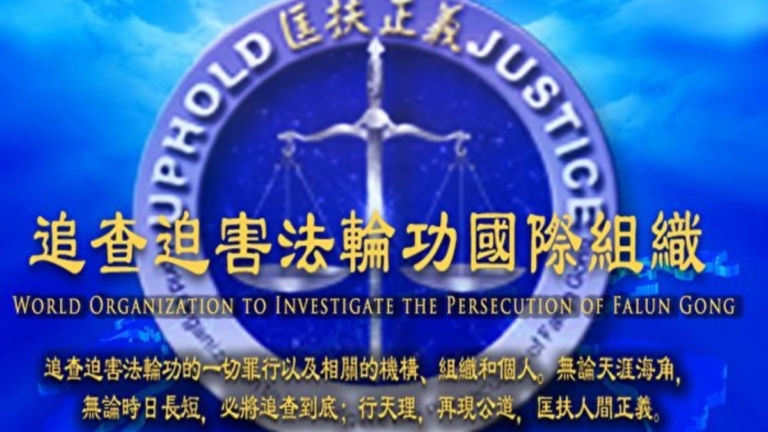 追查國際揭示中國器官捐獻體系的深層問題