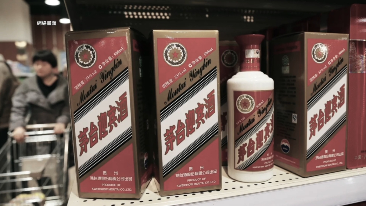 【禁闻】中国怪象 茅台爆卖 烟酒店现倒闭潮