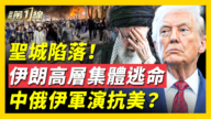 【新聞第一線】哈梅內伊叫板川普 伊朗外長舉家外逃 黃金外流