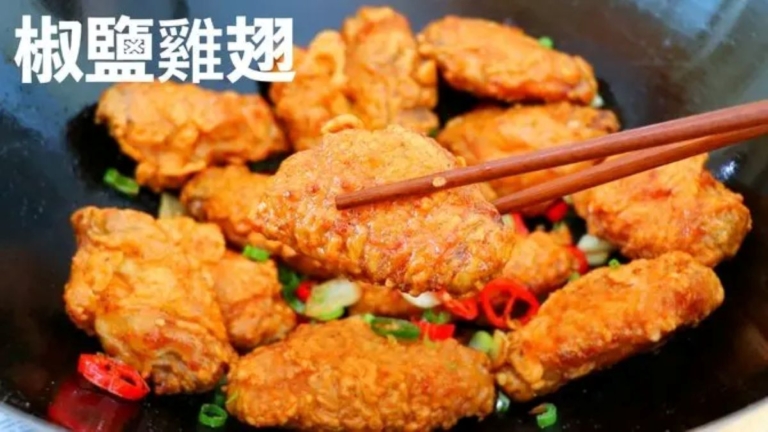 【美食天堂】椒鹽雞翅～只需25分鐘！