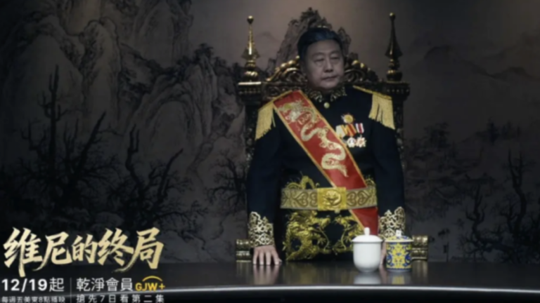 《維尼的終局》轉折點：第四集《易人換心》