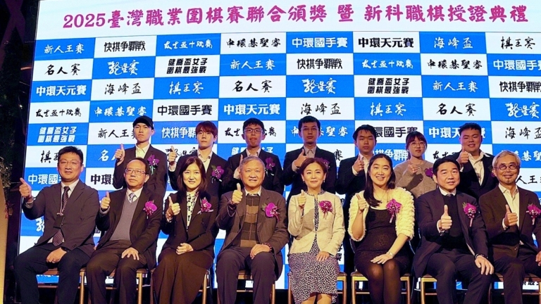 組圖：台灣圍棋2025頒獎典禮 許皓鋐蟬聯MVP