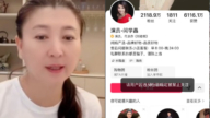 中国演员闫学晶“哭穷”惹祸 多个账号被禁止关注