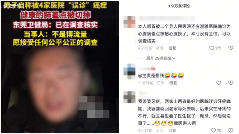 大陸男被4家醫院診斷癌症 術前發現「啥也沒有」