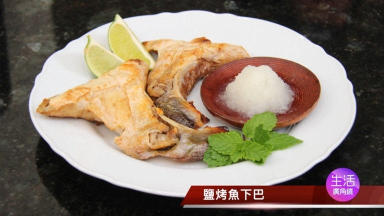 【玉玟廚房】鹽烤魚下巴