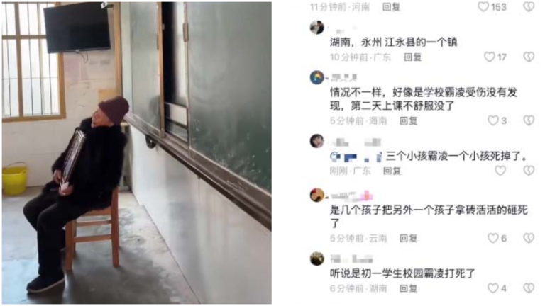 傳湖南校園霸凌打死12歲童 家長維權（視頻）
