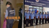 深圳网格员深夜强行闯入市民家 到处拍照