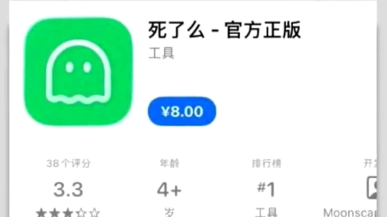 中國付費App「死了麼」走紅 戳中社會痛點