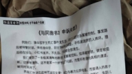 河南死亡学生家属失踪 坊间《与同胞书》怒揭暴政