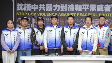 胡椒噴霧事件發布會 洛城華人：追究中領館責任