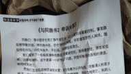 河南死亡學生家屬失蹤 坊間《與同胞書》怒揭暴政