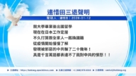 【禁聞】1月13日三退聲明精選