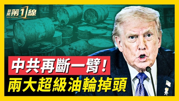 【新聞第一線】川普重整拉美格局 意在中共？