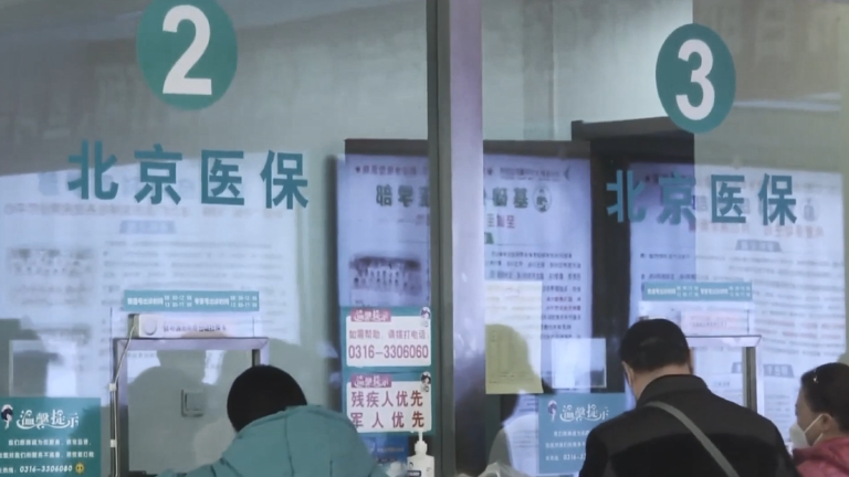 北京「催生」新規引熱議：退休產檢也能報銷