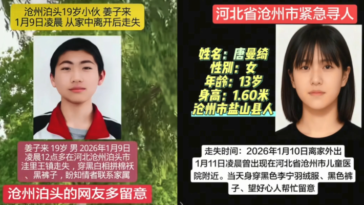 中國頻發失蹤和車禍 被逼同意器官捐獻