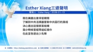 【禁聞】1月14日三退聲明精選