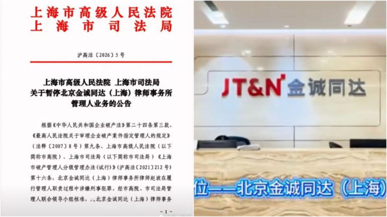 傳因律師捲走上億元 上海一律所被暫停業務