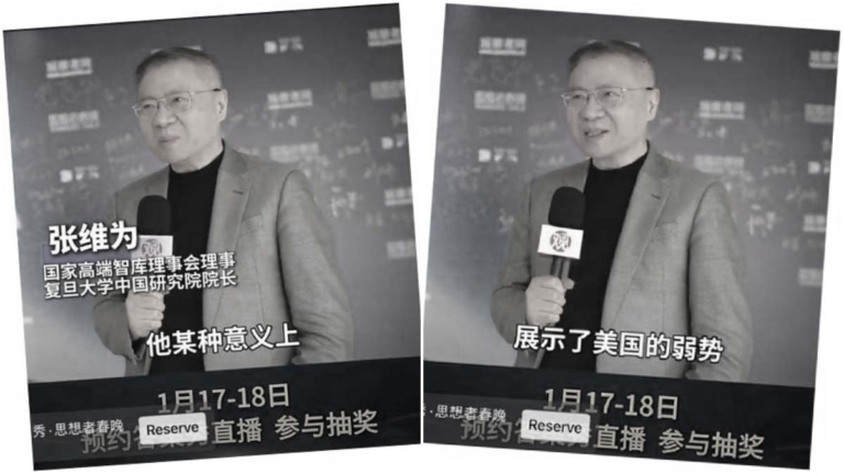 張維為又發反智評論 稱抓馬杜羅「展示美國弱勢」