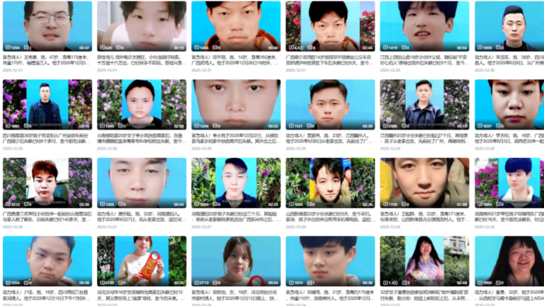 中國女博主：不光是兒童 成年人失蹤也不在少數（視頻）