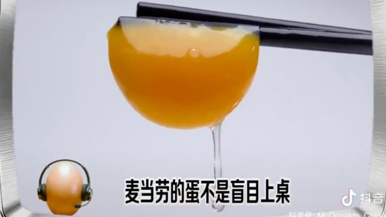 麥當勞模仿中共宣傳廣告引熱嘲 視頻遭秒刪（視頻）