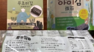 婴幼儿海苔重金属超标 孩子吃到该怎么办？