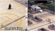可疑！ 廈門醫院直升機吊走「會動的袋子」(視頻)