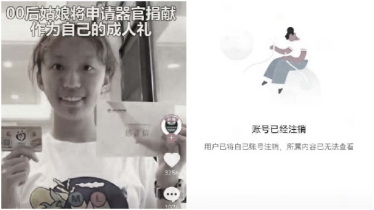 人都沒了？捐器官的大學生被集體銷號（視頻）