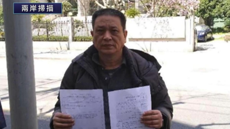 【兩岸掃描】訪民顧國平曝在北京經歷令人驚恐安檢