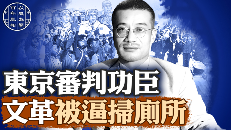 【百年真相】他判甲級戰犯死刑 後半生卻悲苦寂廖