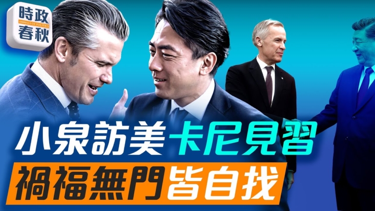 【時政春秋】美日防長比體能 加強西南群島防衛