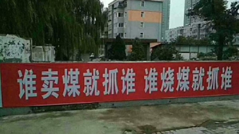 袁斌：河北農村老人活活凍死 誰之罪？
