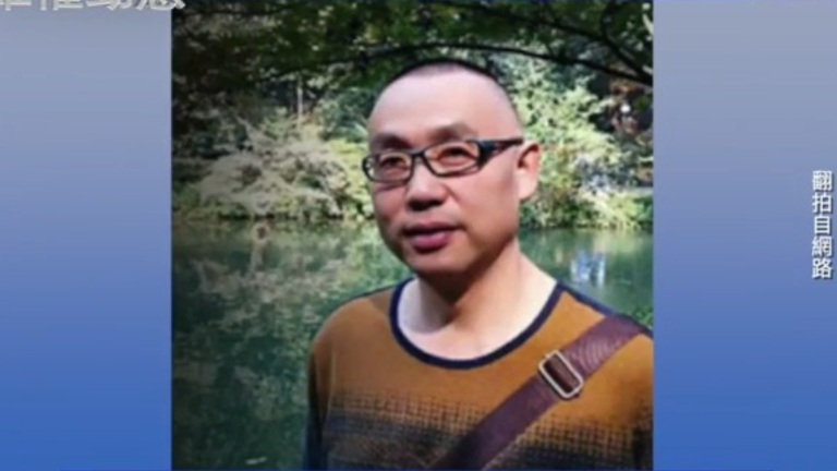 【禁聞】1月18日維權動態 湖南維權人士程曉峰被判刑3年6個月