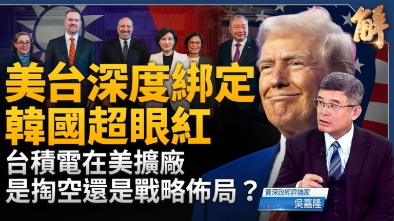 【新聞大破解】台美協議 準建交前暖身？