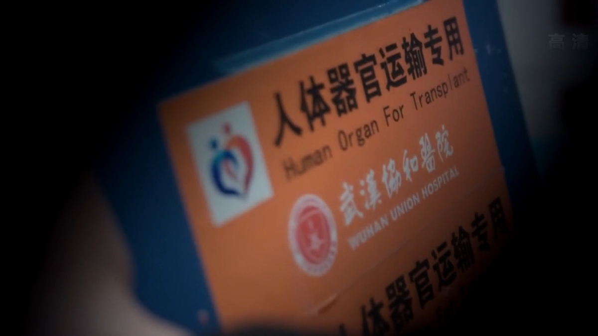 【禁闻】美国智库研讨会 议员再次谴责中共活摘器官