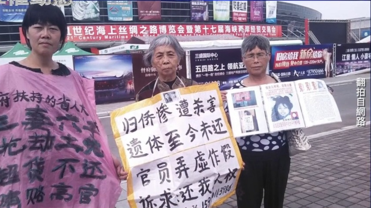 【禁闻】1月19日维权动态 集体土地被政府侵占 福建村民投诉无门