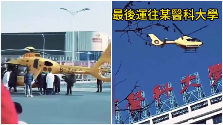 為誰服務？青島醫用直升機停放馬路中央（視頻）