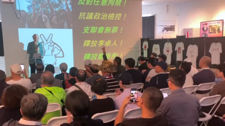 守護香港良知 洛城華人：釋放支聯會三被告