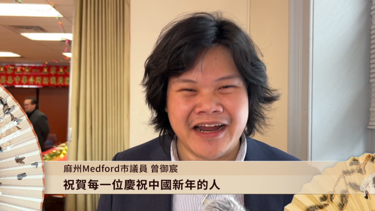 麻州Medford市議員曾御宸祝大家馬年快樂