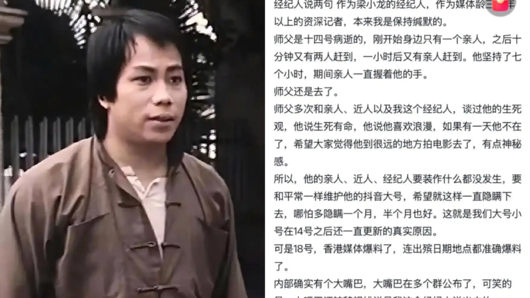 香港功夫明星梁小龍死因公開 心臟衰竭搶救無效