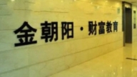900億騙局數萬家庭背巨債 紅後代跑路十年才立案
