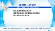 【禁闻】1月21日三退声明精选
