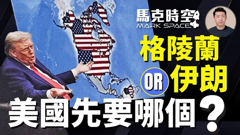 【馬克時空】美軍向中東調動海空力量 要打擊伊朗？