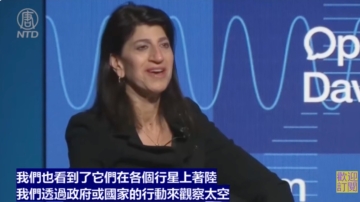 【直播】達沃斯論壇「下一場太空競賽」專題討論會