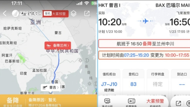 俄羅斯一架客機緊急備降中國蘭州 機上245人無傷亡