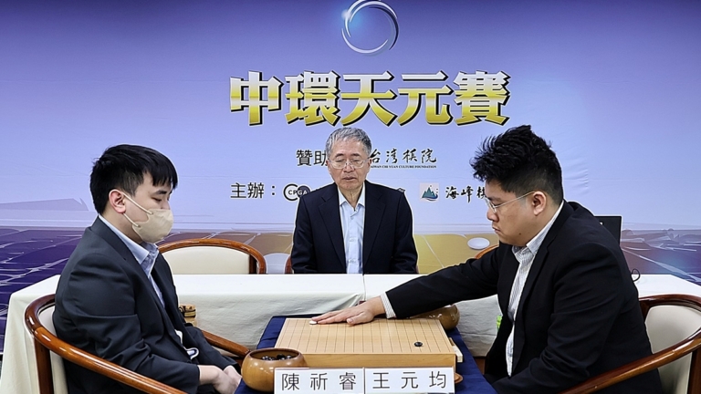 中環天元賽：陳祈睿亂戰擒王 林士勛初嘗敗績