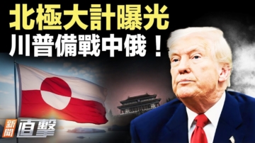 【新聞直擊】美烏談妥安全保障 澤連斯基是否割領土？