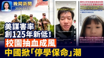 【晚間新聞】1月23日完整版